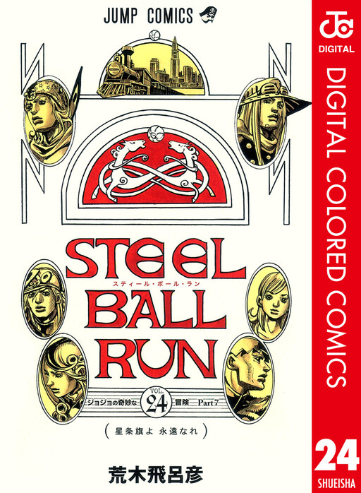 JoJo no Kimyou na Bouken: Part 7 - Steel Ball Run Color-ban