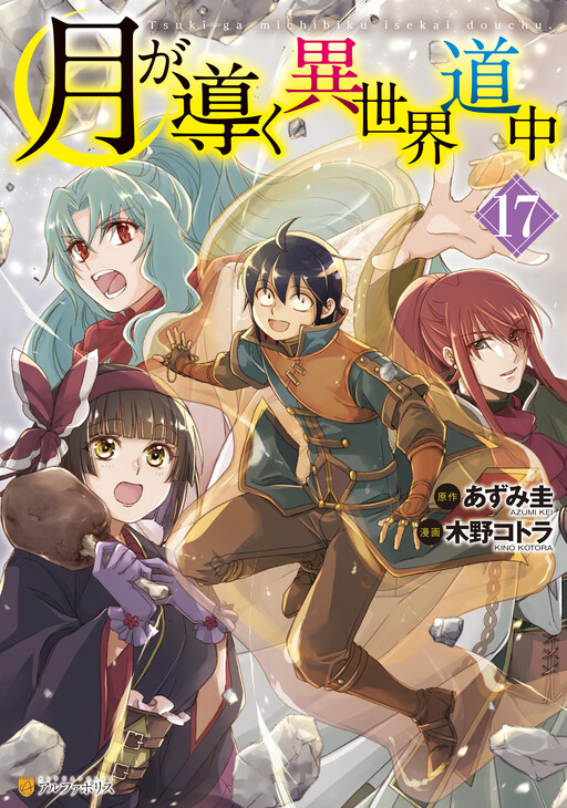Tsuki ga Michibiku Isekai Douchuu