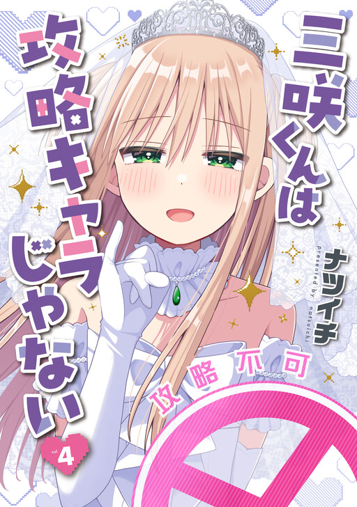 Misaki-kun wa Kouryaku Chara Janai